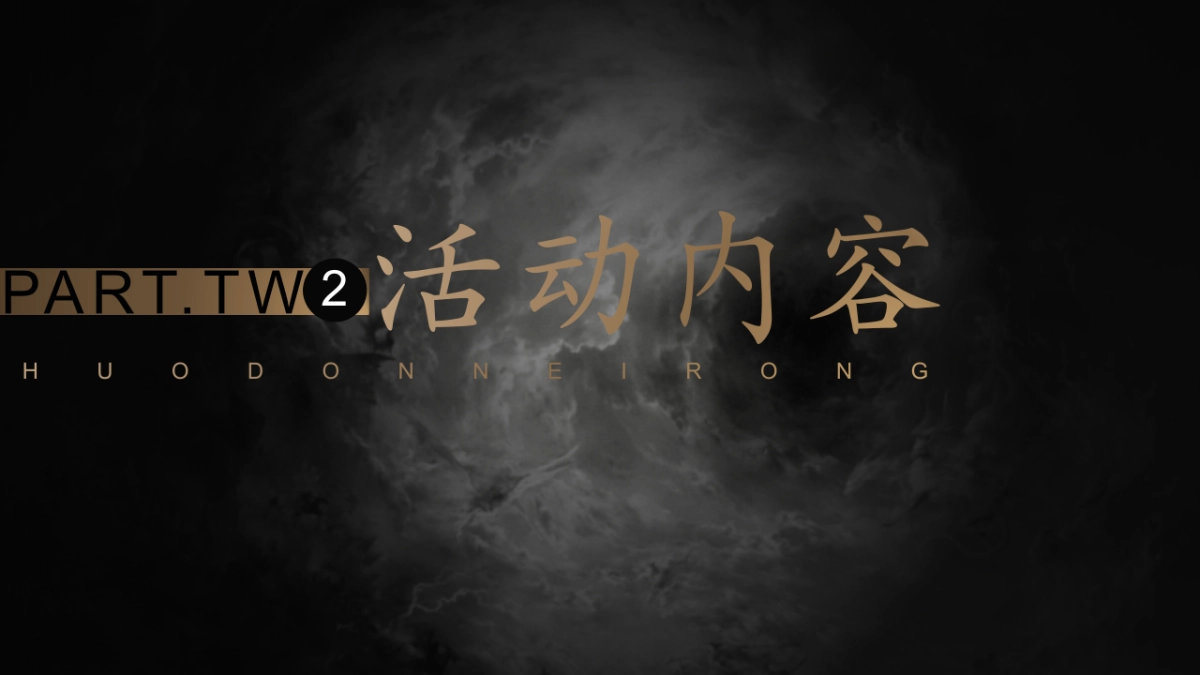 2025沉浸式国风剧本杀文旅古镇封神榜主题活动策划方案_第5页