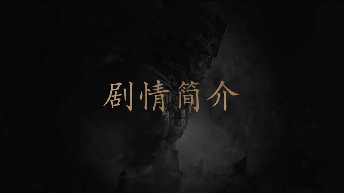 2025沉浸式国风剧本杀文旅古镇封神榜主题活动策划方案_第6页