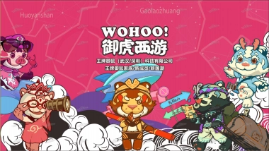 2022【御虎西游】虎年新年IP美陈（春节美陈）