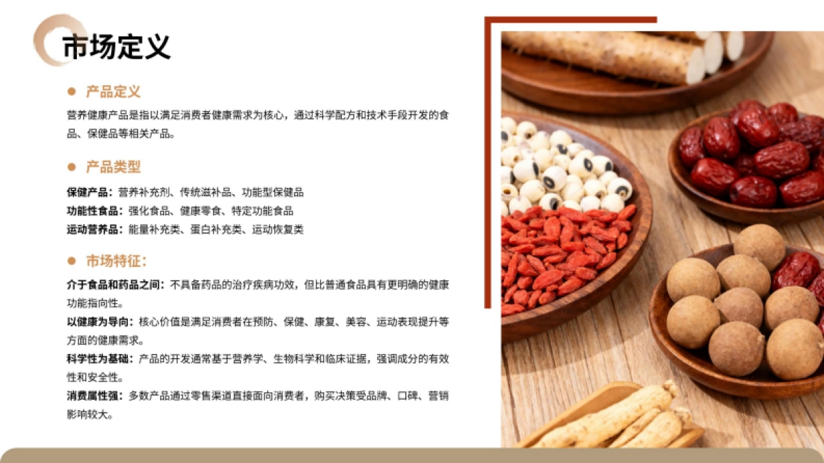 2025营养健康产品出海趋势观察-大数跨境_第5页