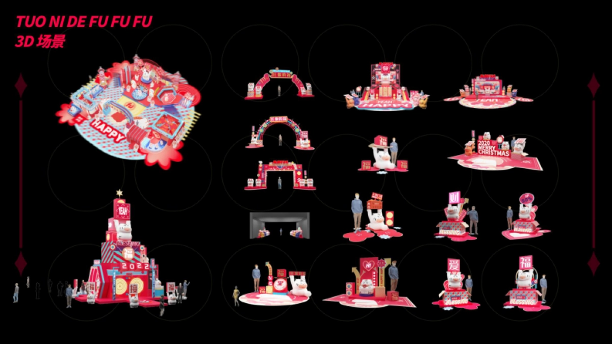 2022【托你的福】双旦春节新年虎年IP美陈方案_第9页