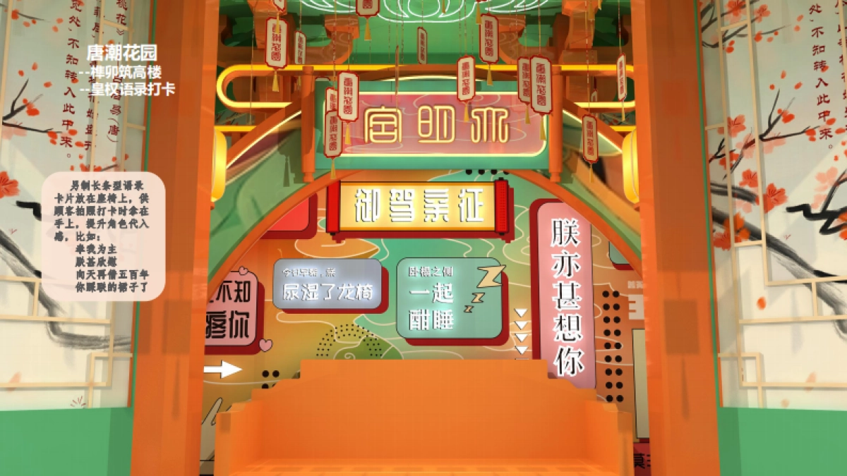 2022【唐潮萌虎】春节新年虎年IP美陈方案_第10页