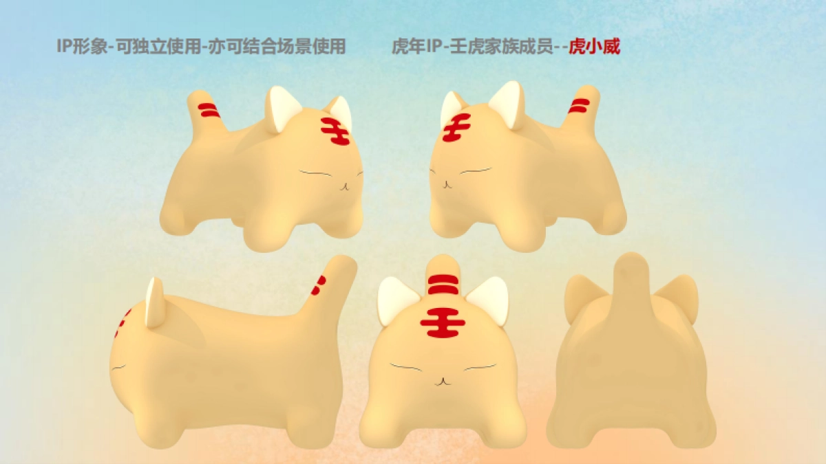 2022【唐潮萌虎】春节新年虎年IP美陈方案_第3页