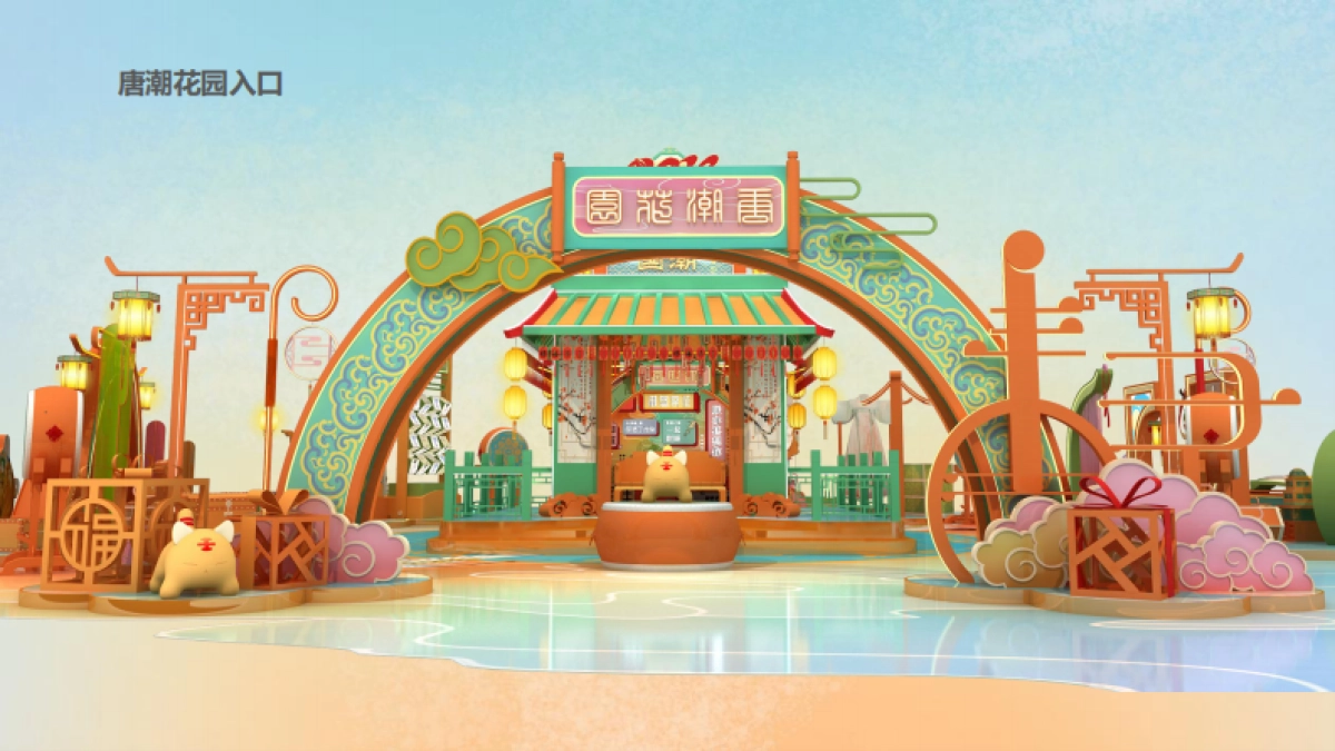 2022【唐潮萌虎】春节新年虎年IP美陈方案_第7页