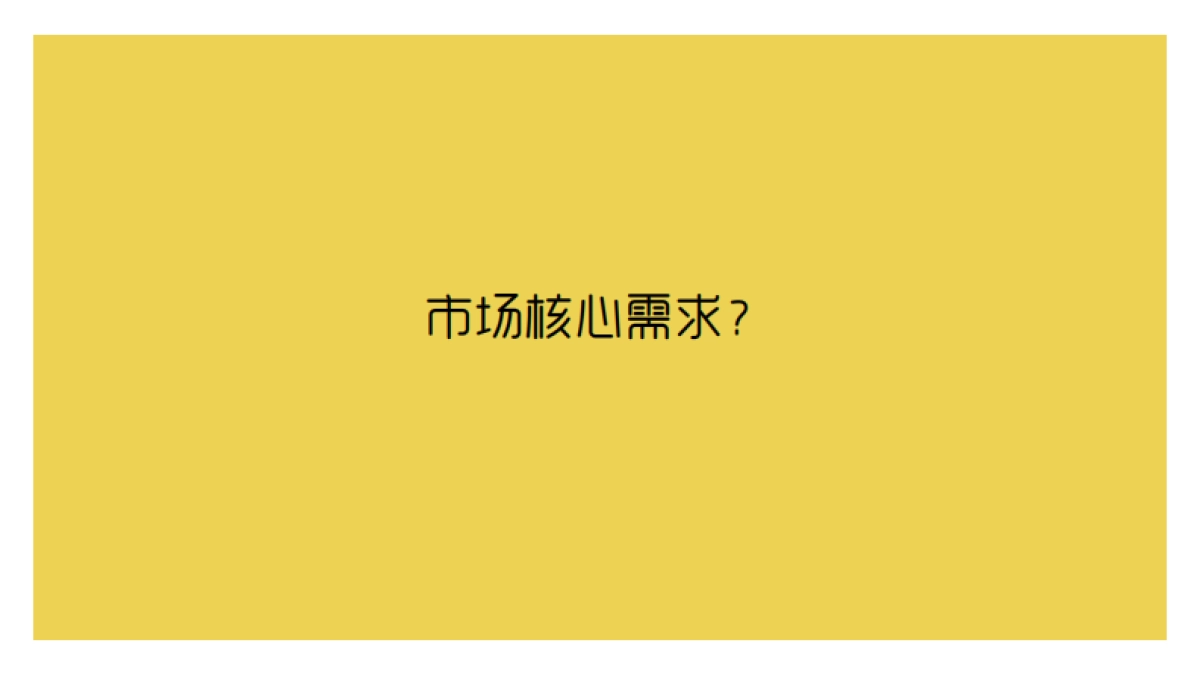 2018广禾堂女性经期饮品方案(终)_第4页