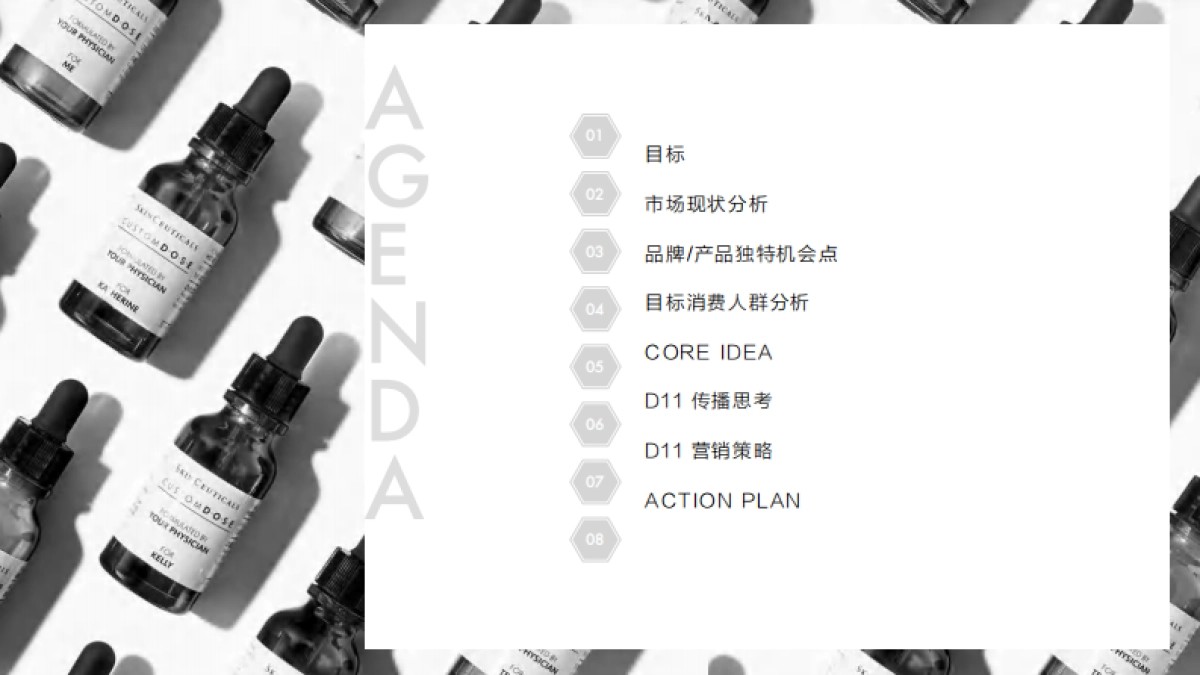 修丽可双11品牌活动整合营销_第2页