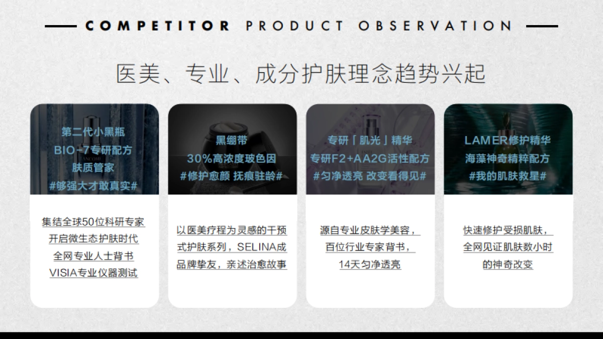 修丽可双11品牌活动整合营销_第6页