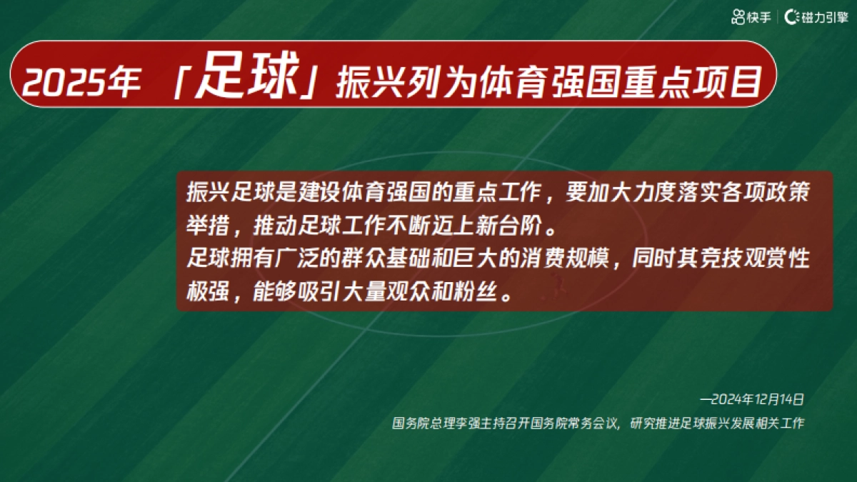 《卡卡中国行》招商方案_第2页