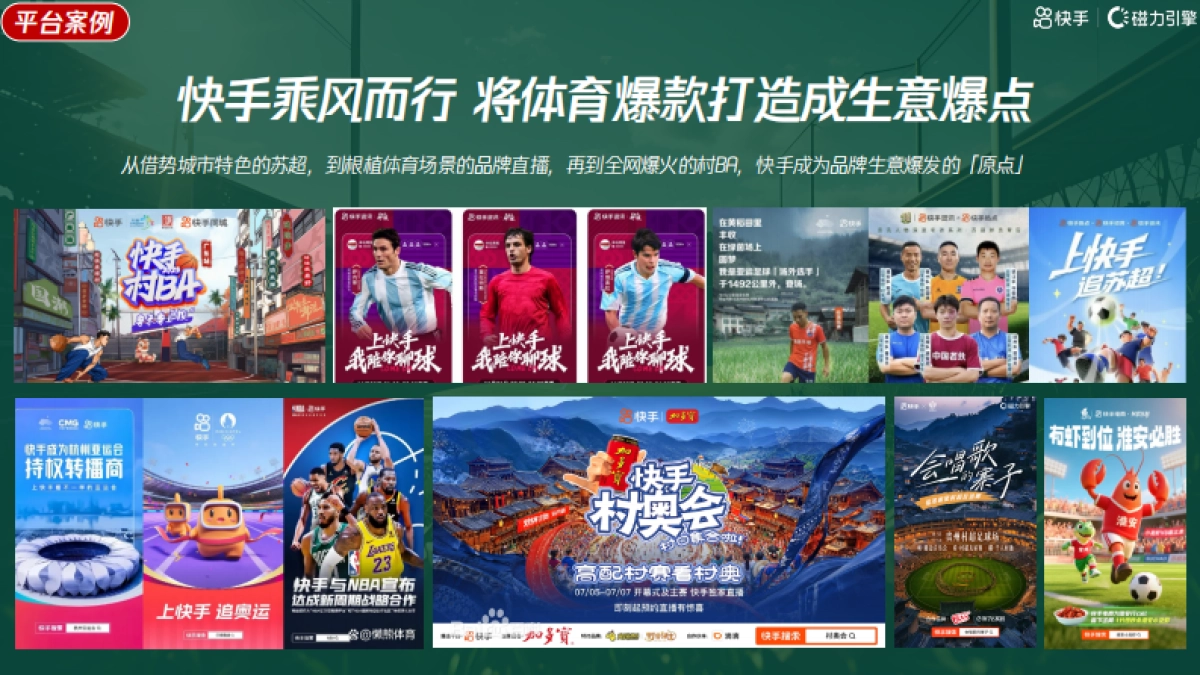 《卡卡中国行》招商方案_第6页