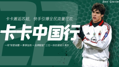 《卡卡中国行》招商方案