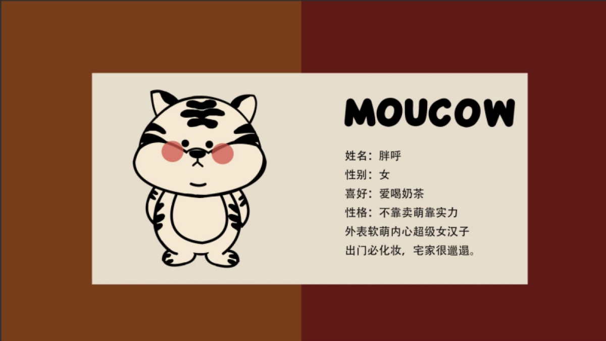 2022【虎妞穿越记】圣诞春节新年虎年IP美陈方案_第3页