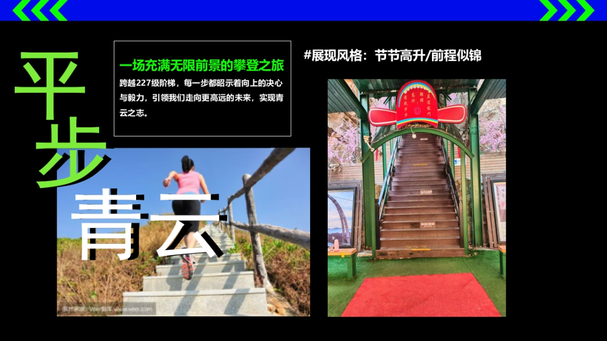 景区2024文娱文旅直播活动策划方案_第10页