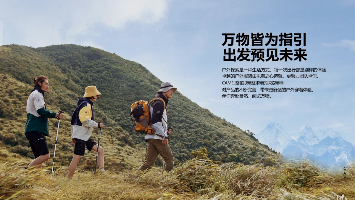 骆驼冲锋衣品牌手册_第2页