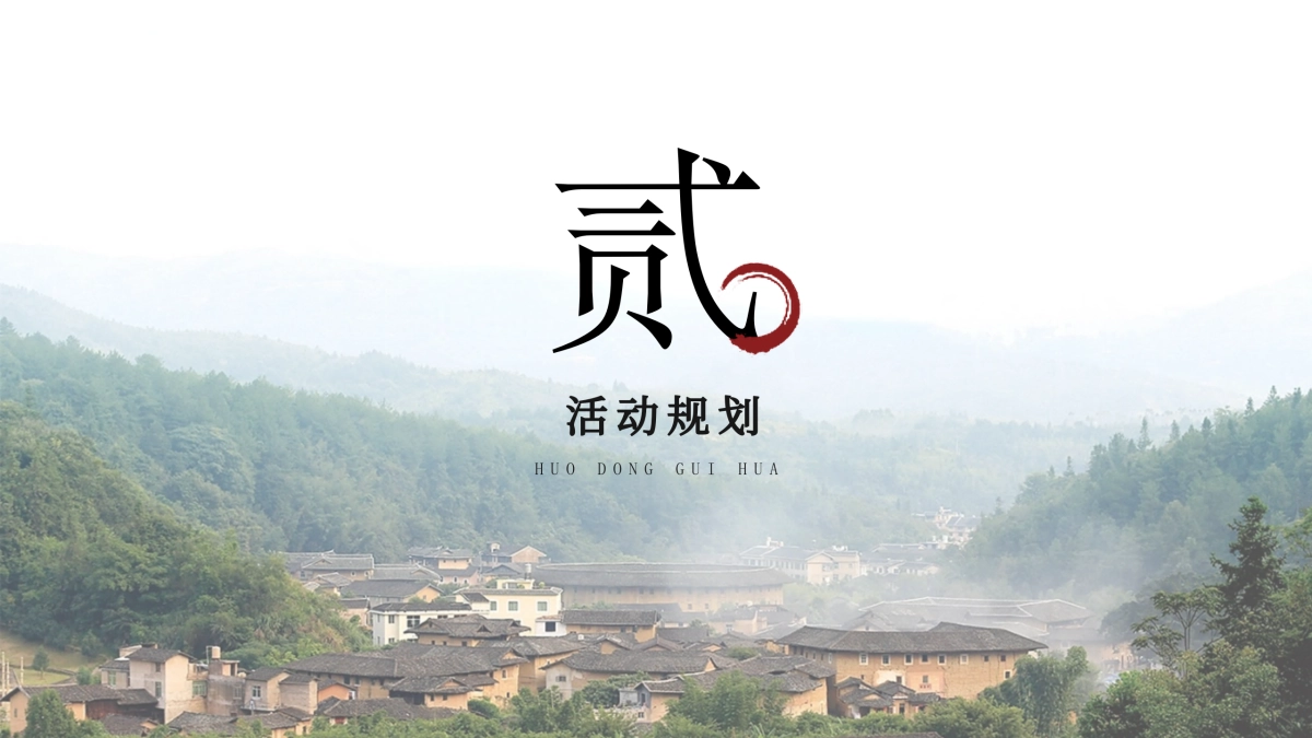 洛带古镇文旅古镇全年运营规划方案_第8页