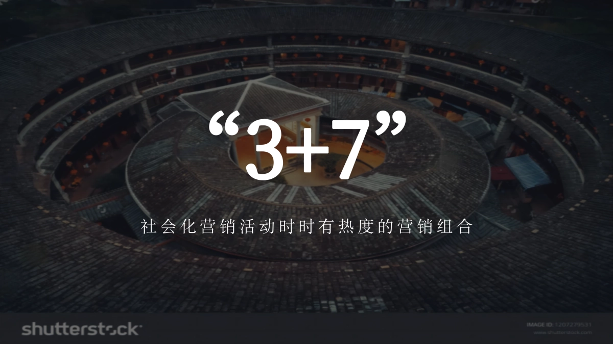 洛带古镇文旅古镇全年运营规划方案_第9页