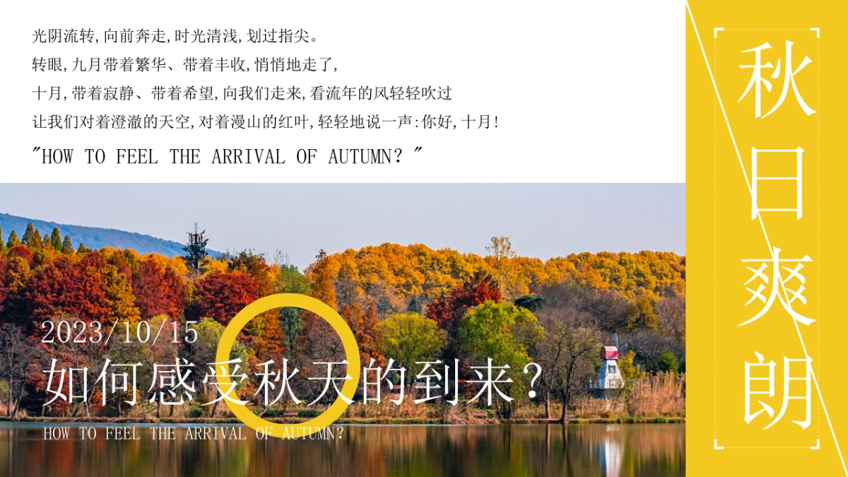 秋季亲子暖场系列「寻找秋姑娘主题」活动策划方案_第4页