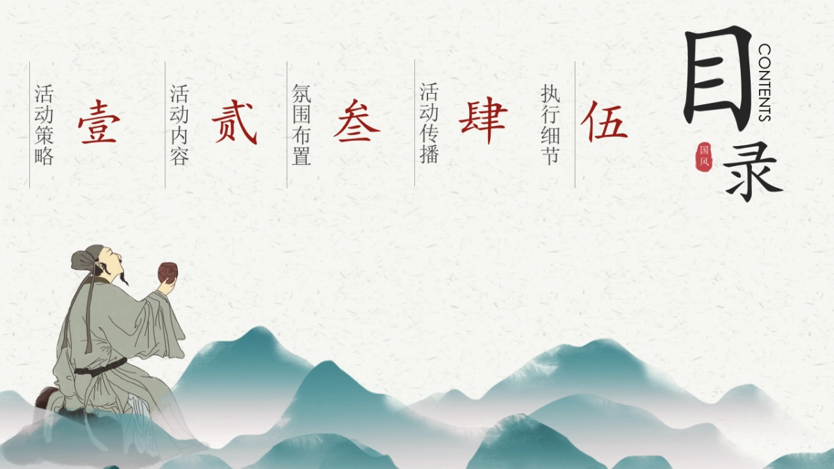 文旅湿地公园大洲湖 首届国风文化节活动策划案_第2页