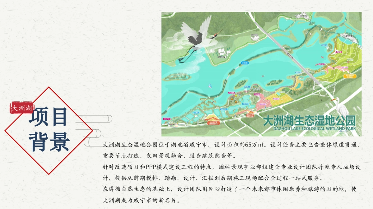 文旅湿地公园大洲湖 首届国风文化节活动策划案_第4页