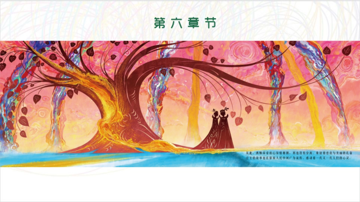 2025雅居乐建材城商铺墙体彩绘设计执行方案_第10页