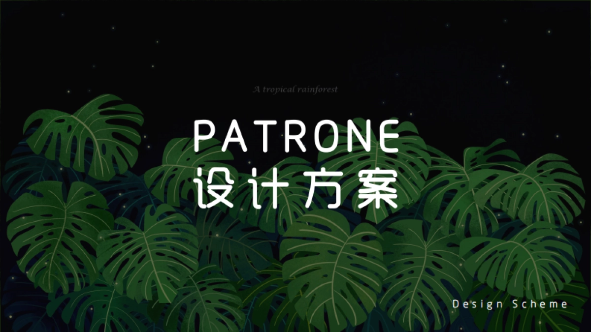 2025雅居乐建材城商铺墙体彩绘设计执行方案_第2页