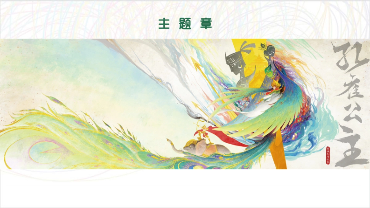 2025雅居乐建材城商铺墙体彩绘设计执行方案_第4页