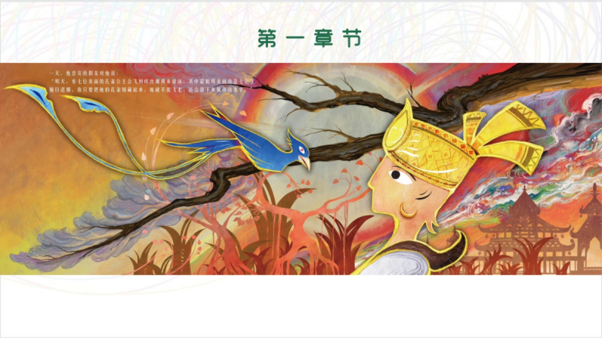 2025雅居乐建材城商铺墙体彩绘设计执行方案_第5页