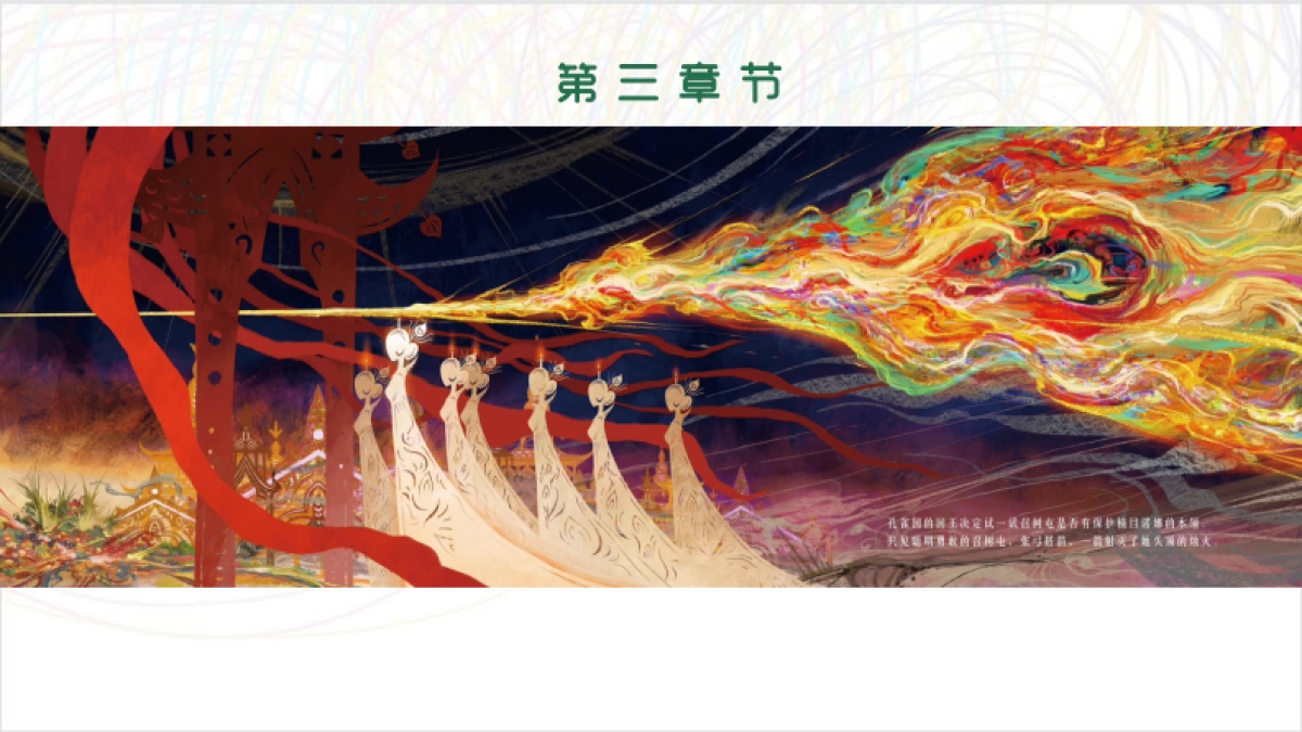 2025雅居乐建材城商铺墙体彩绘设计执行方案_第7页