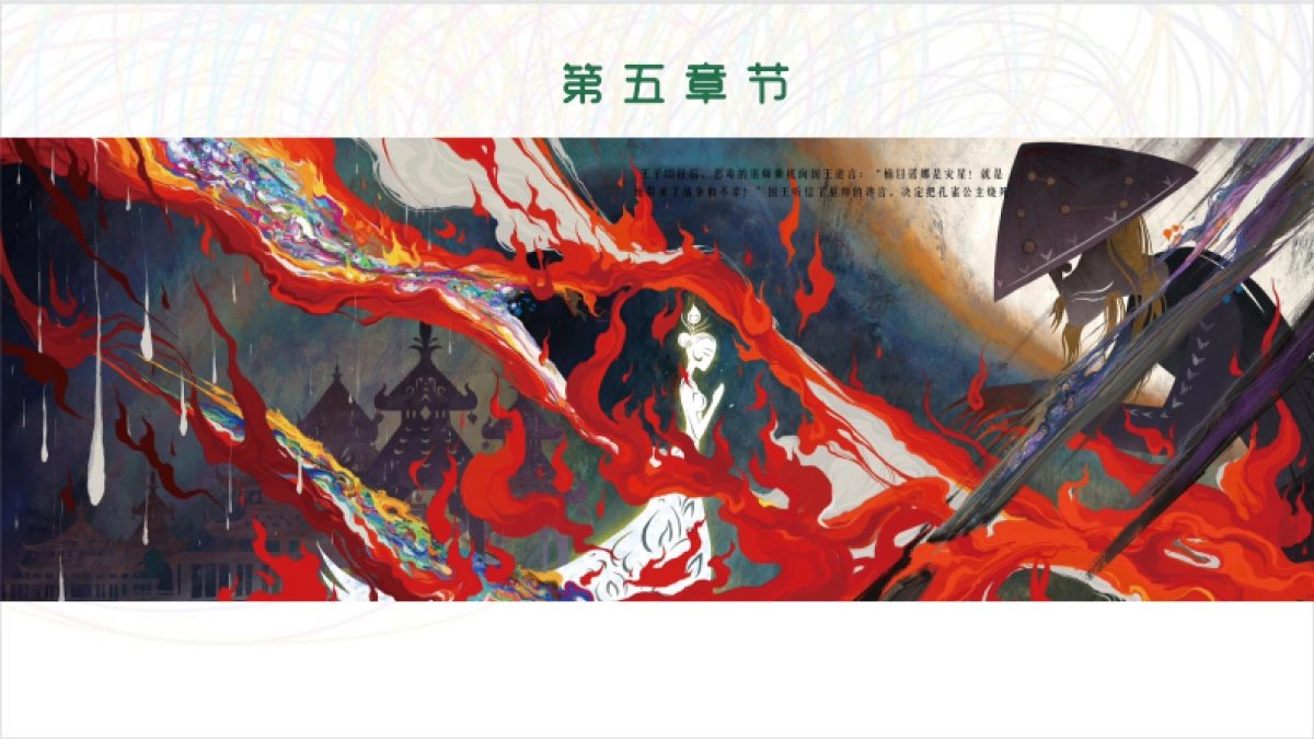 2025雅居乐建材城商铺墙体彩绘设计执行方案_第9页