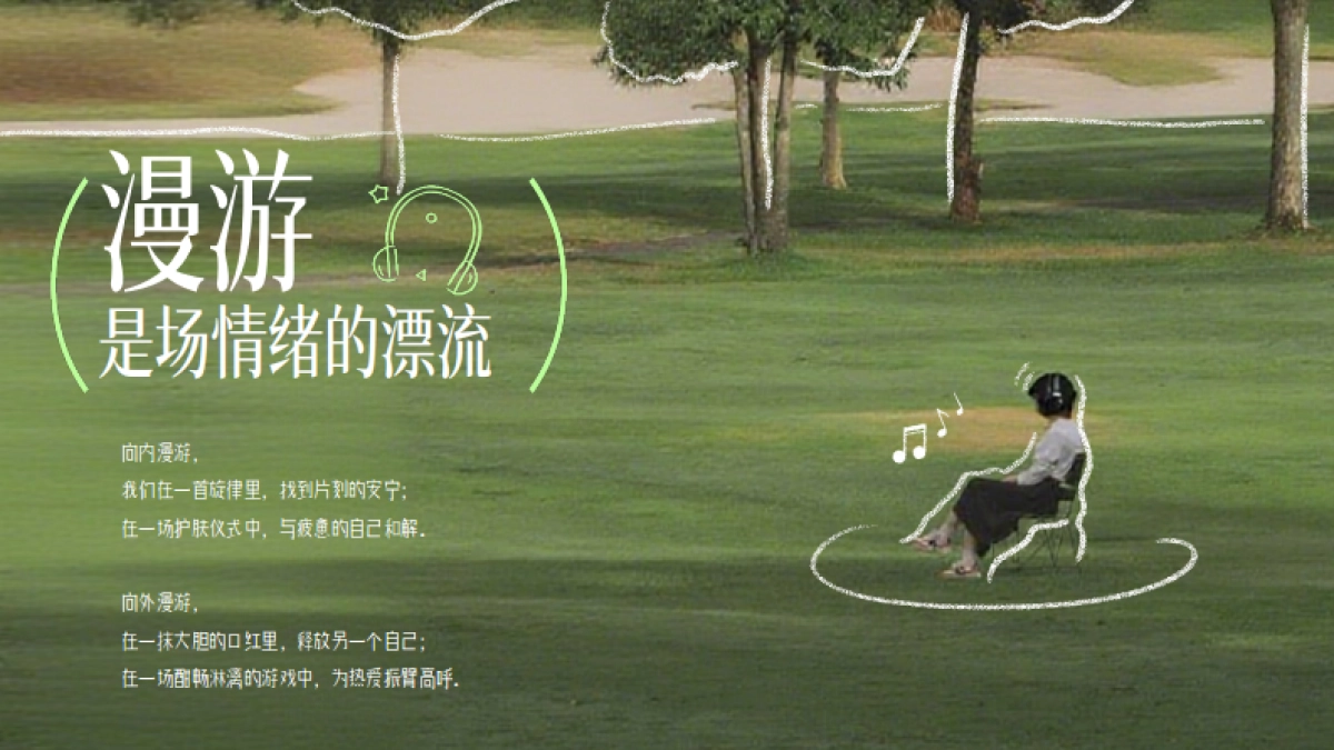 抖音【行业IP】数字漫游指南-招商数码行业营销_第3页