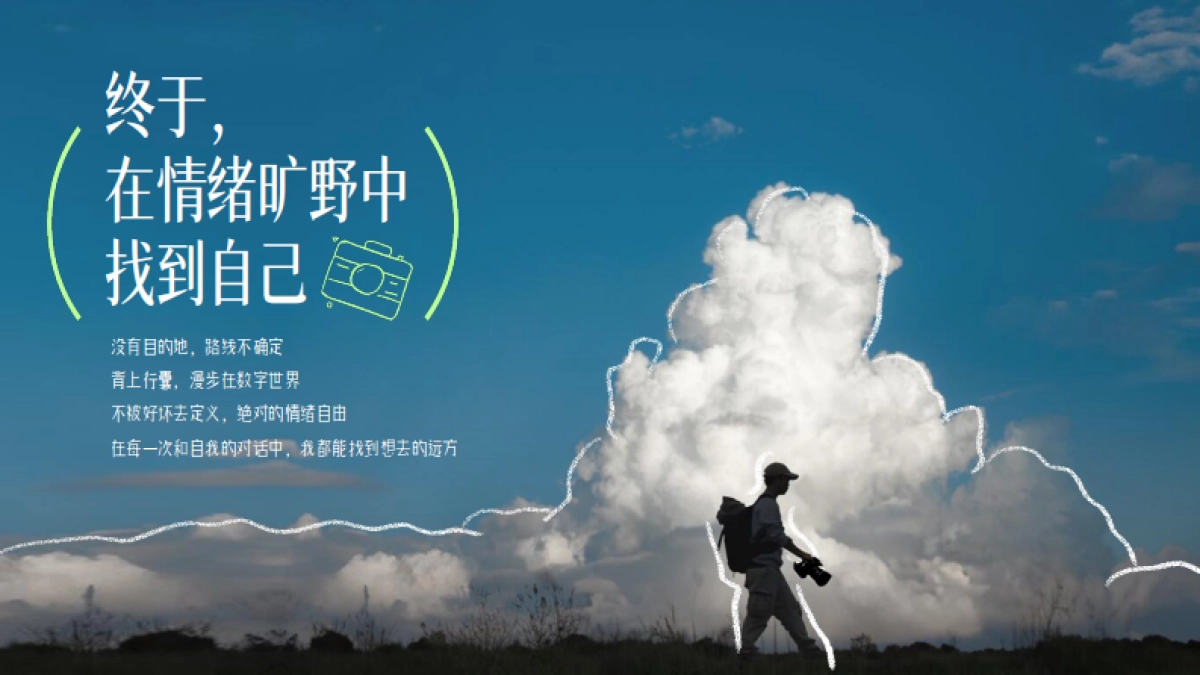 抖音【行业IP】数字漫游指南-招商数码行业营销_第4页