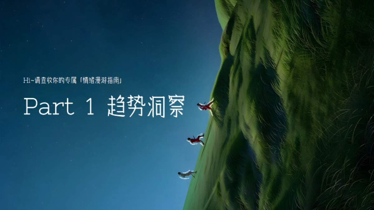 抖音【行业IP】数字漫游指南-招商数码行业营销_第5页