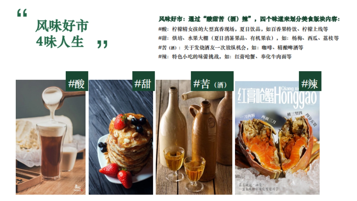 韩岭有好市艺文小镇x有趣青年x主题市集_第5页