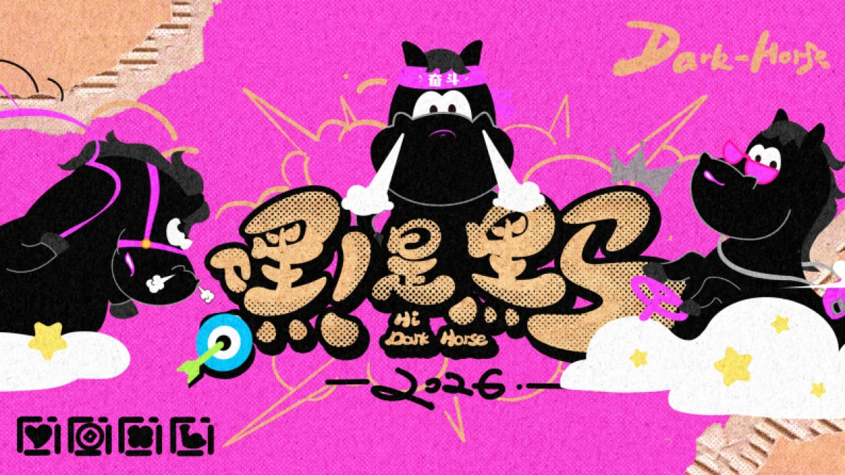 嘿!是黑马马年新年春节美陈设计包装方案_第1页