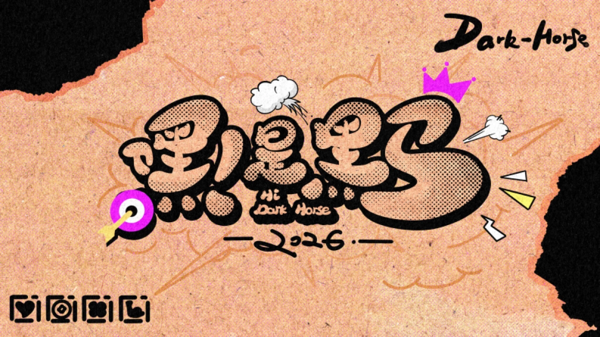 嘿!是黑马马年新年春节美陈设计包装方案_第2页