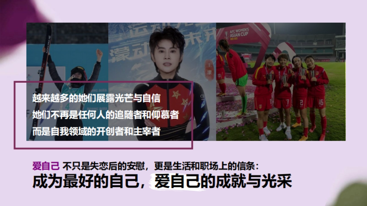 Sisley希思黎黑玫瑰 campaign proposal_第5页