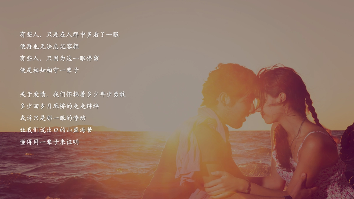 海南融媒体中心爱情海岸一眼万年万宁城市营销创意方案_第2页