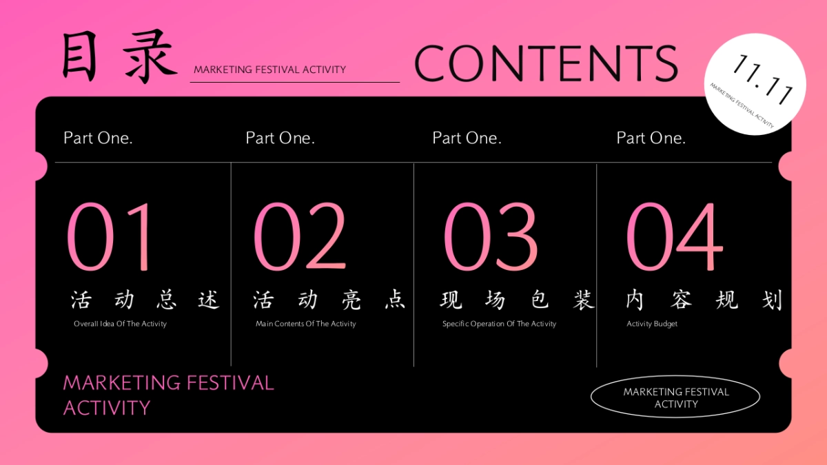 2025嗨购双11 补上加补双十一购物节线下快闪店促销活动方案_第8页