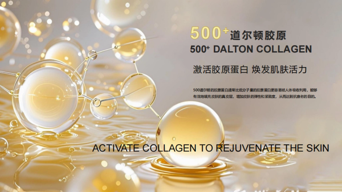 时光肌TIMESKIN胶原灌注乳敷水光面膜brief_第7页