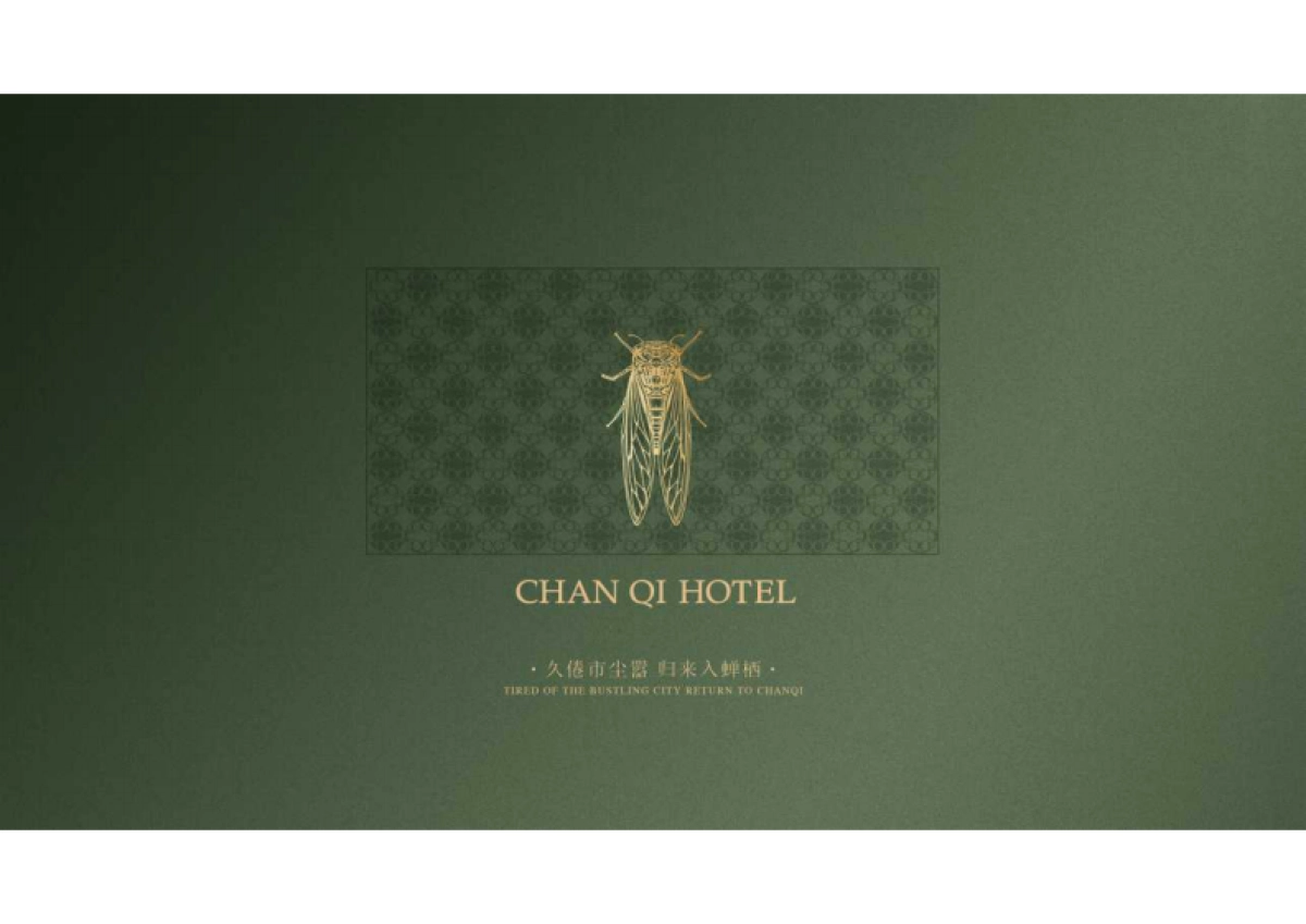 婵栖酒店品牌VI设计全案_第1页