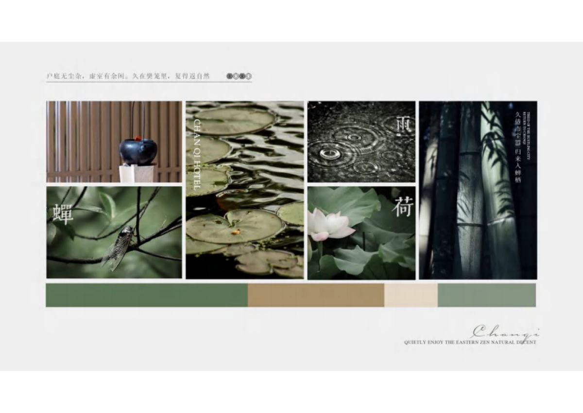 婵栖酒店品牌VI设计全案_第3页