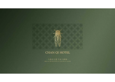 婵栖酒店品牌VI设计全案