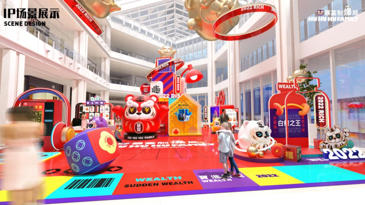 2022【虎年暴富制燥局五虎临门】IP春节双旦美陈方案-58P_第10页