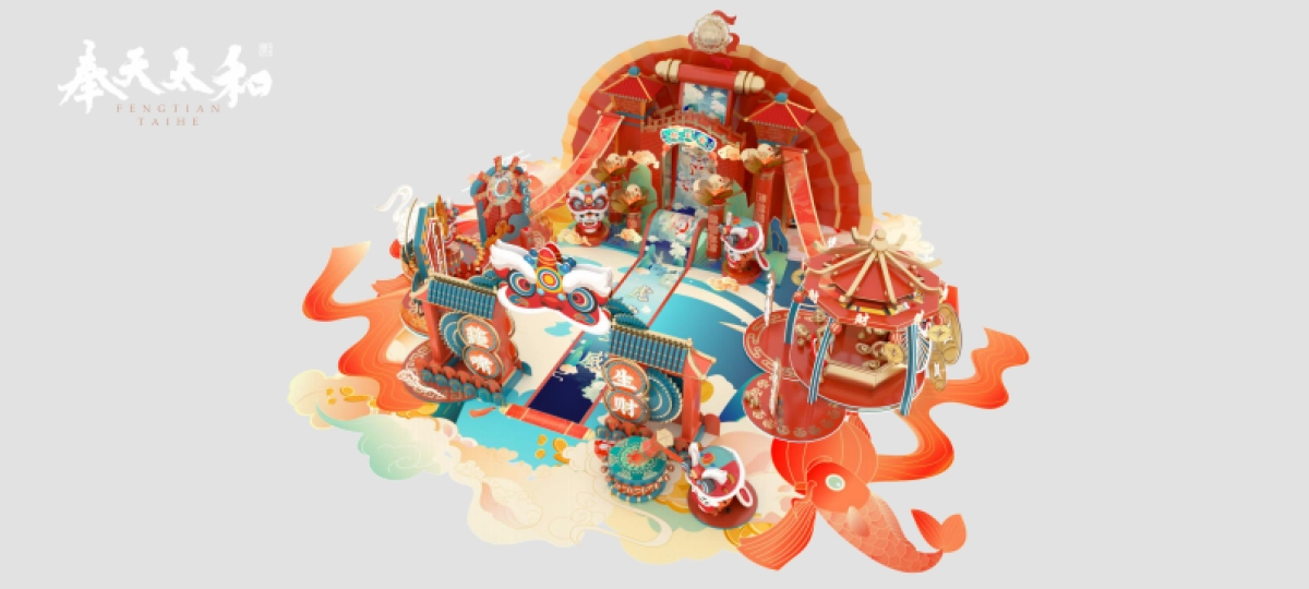 2022【奉为挚宝】春节新年虎年IP美陈方案_第3页