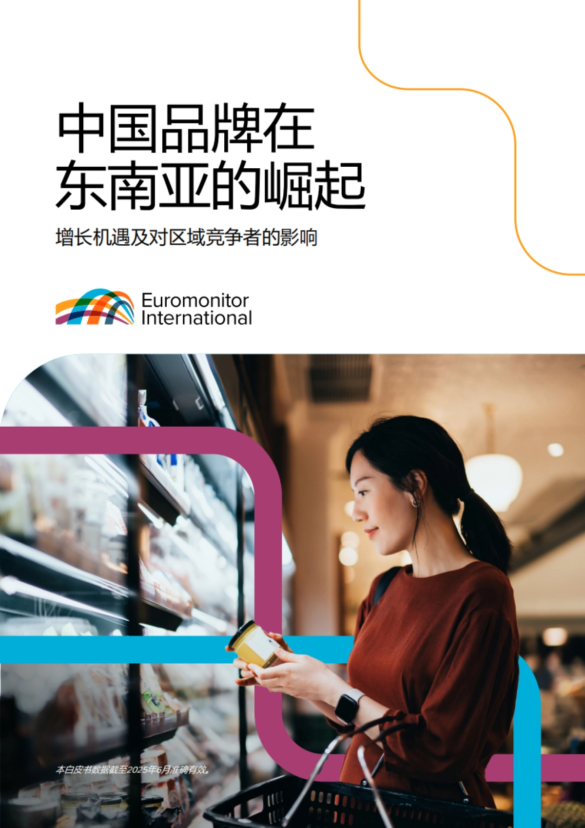 2025年中国品牌在东南亚市场的崛起报告-增长机遇及对区域竞争者的影响-欧睿国际_第1页