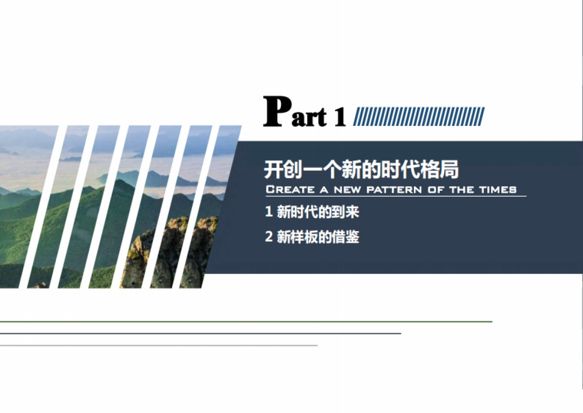 2020雾灵山阿那亚国家级休闲养旅游度假区总体规划方案_第3页