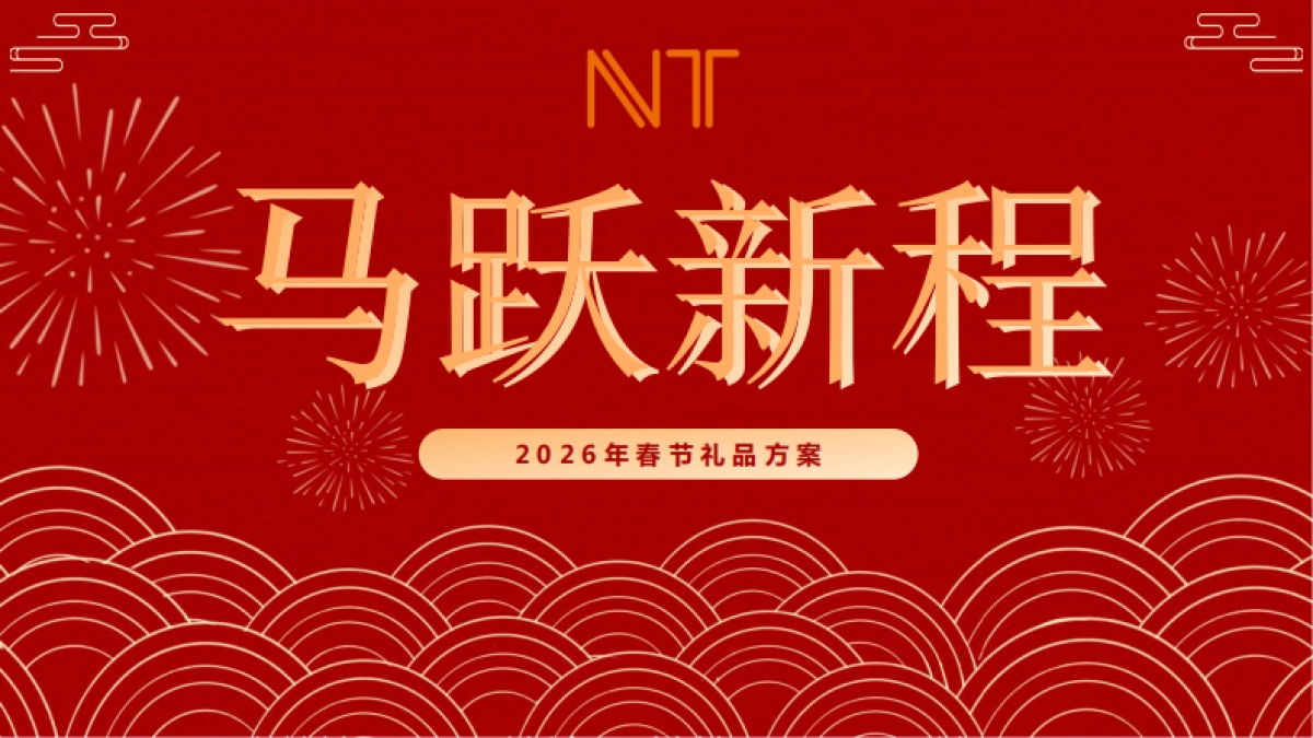 欧舒丹广告公司马年新年礼包方案_第1页