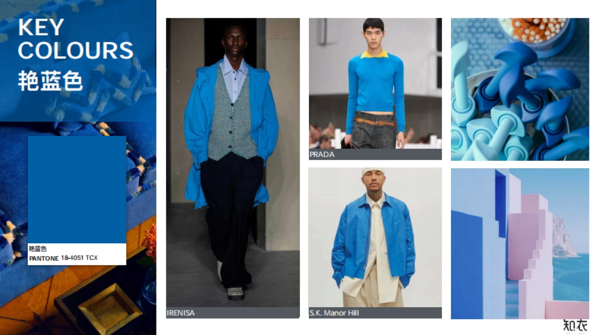 2026 春夏男装关键色彩趋势_第9页
