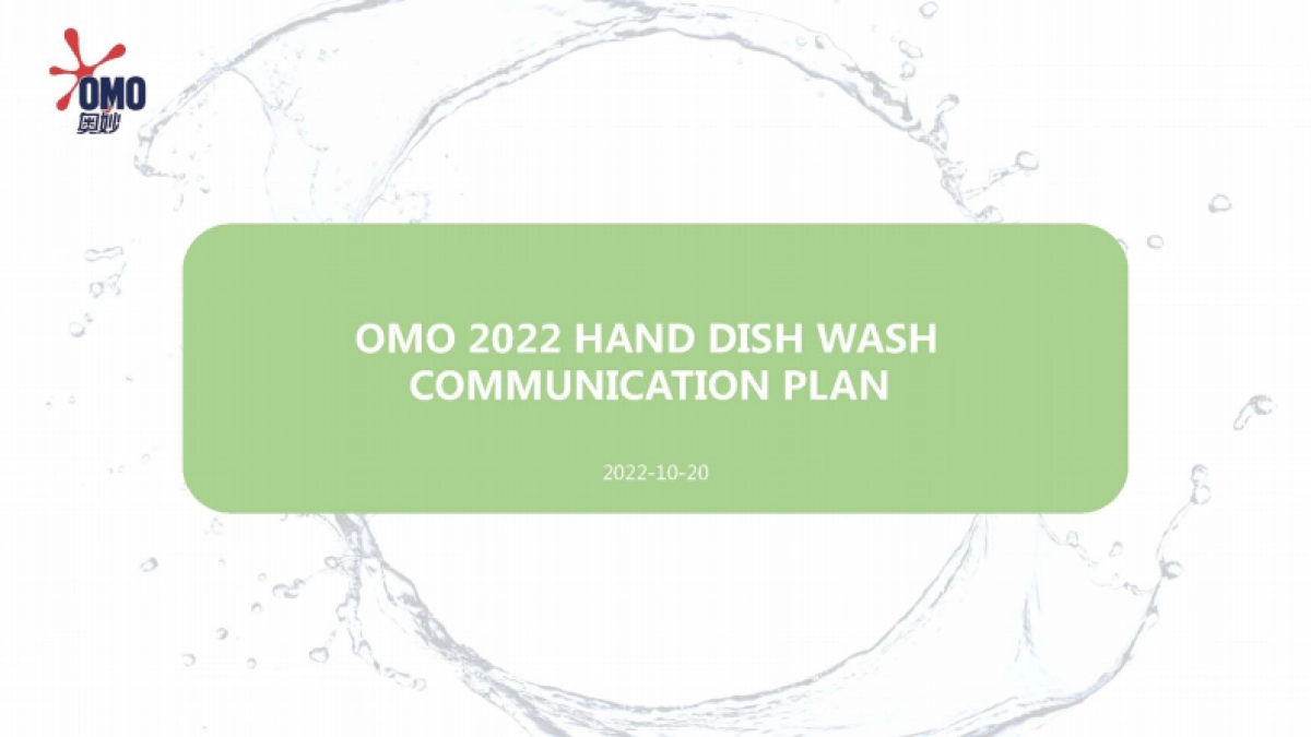 2022 OMO HDW campaign plan_第1页