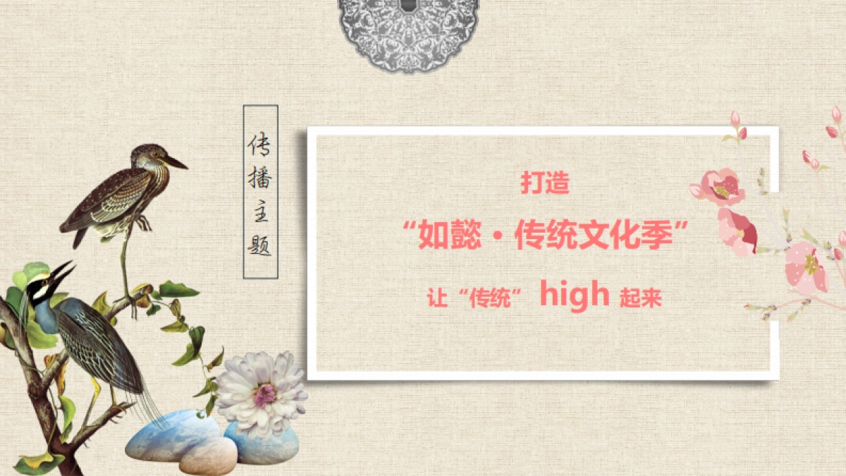 《如懿传》BD方案_第7页