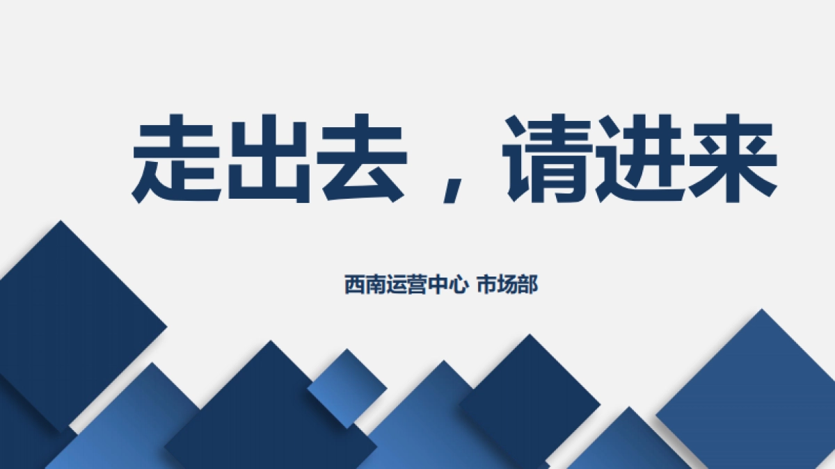 2020万达广场购物中心社区行指导手册_第1页